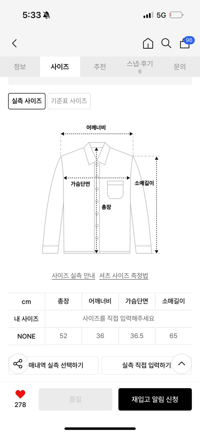 보헤미안서울 셔링 카라 셔츠 블랙 상품이미지9