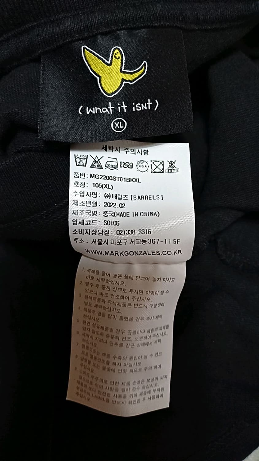 와릿이즌 오버핏반팔 105 가슴57 기장71 상품이미지5