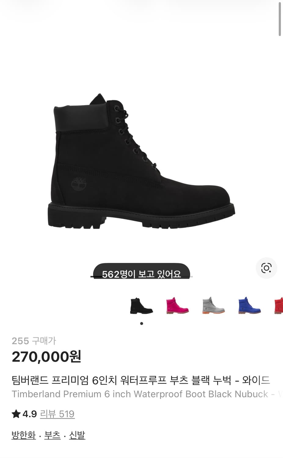 팀버랜드 프리미엄 6인치 블랙 255 상품이미지4