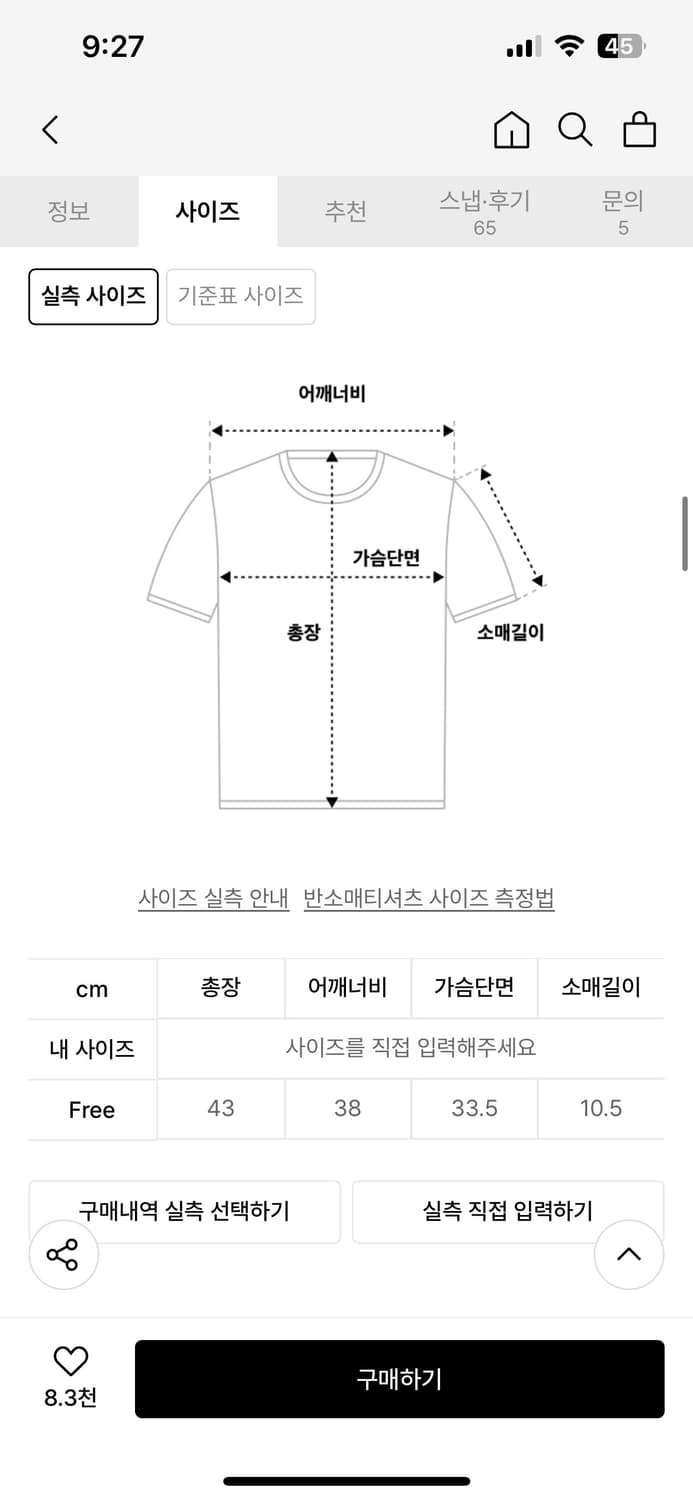 무센트 서니어 레이스 브이넥 반팔 티 상품이미지2