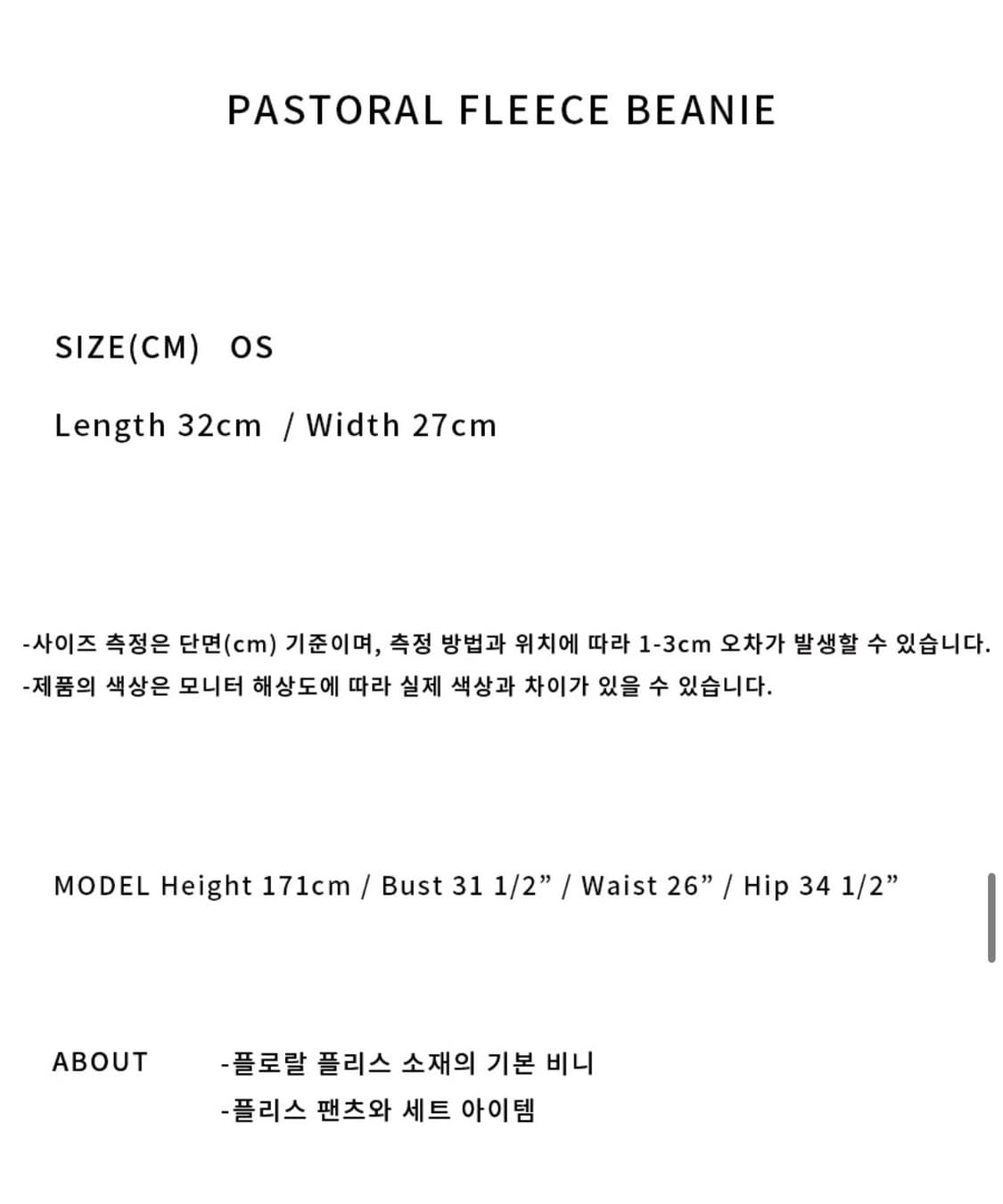 펀프롬펀 후리스 비니 브라운 상품이미지6