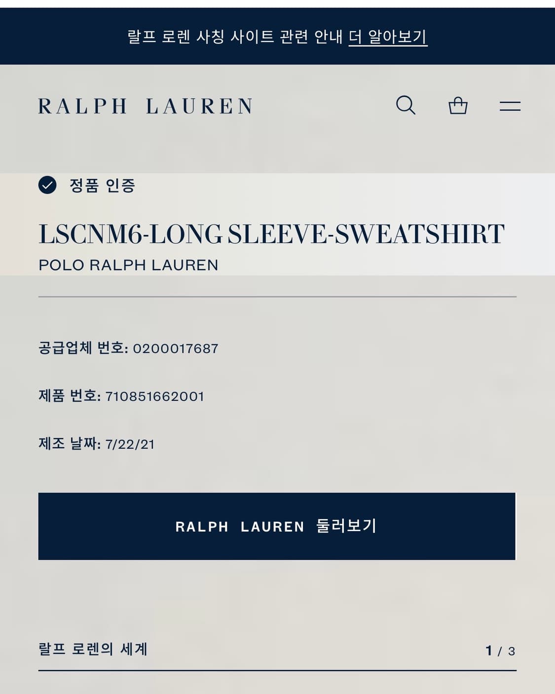 [XL]폴로 랄프로렌 큐알정품 카모플라주 맨투맨 상품이미지6