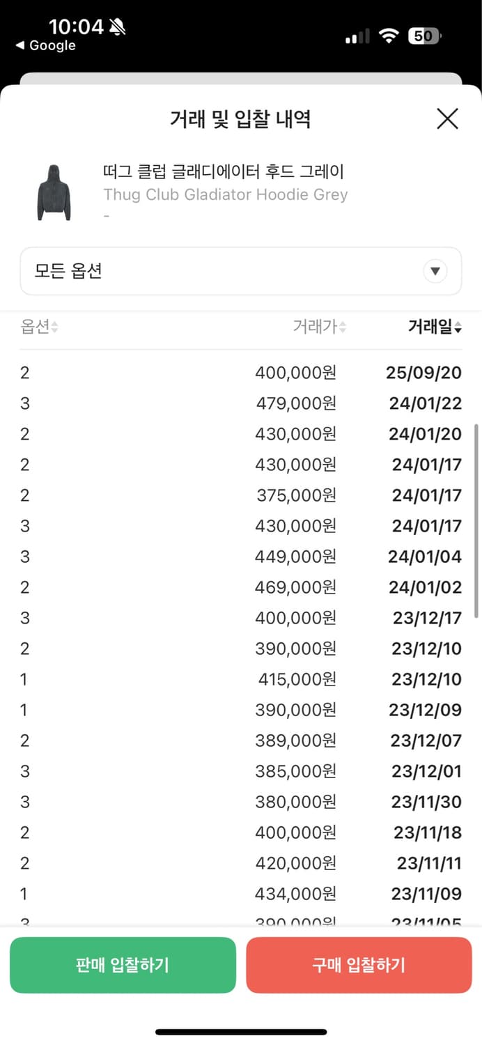 떠그클럽 글래디에이터 후드 상품이미지3