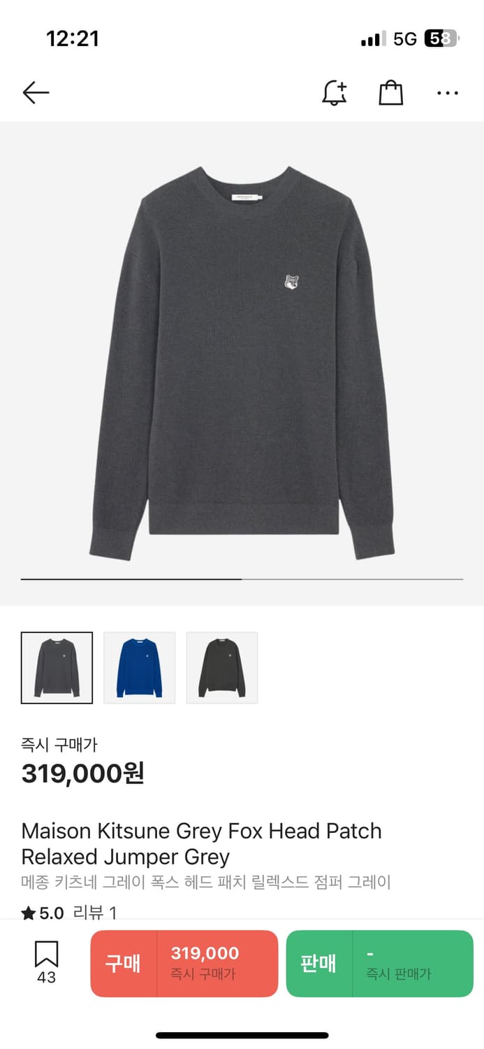 메종키츠네 그레이폭스 니트 그레이 L(+사은품) 상품이미지1