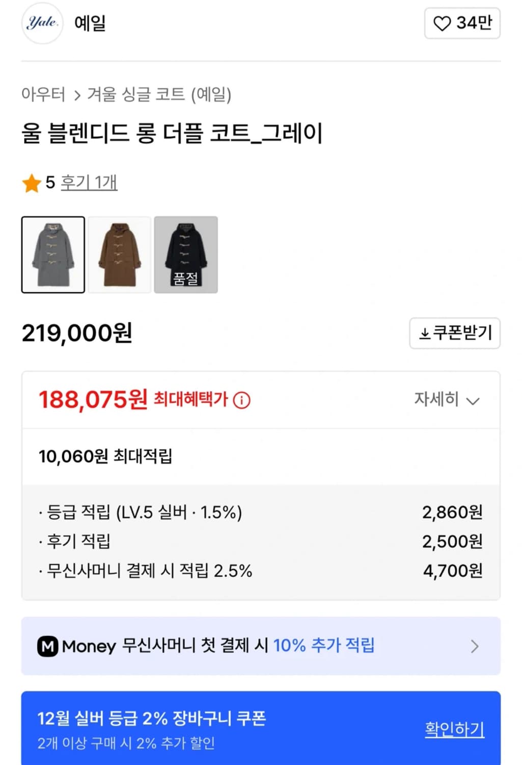 예일 상품이미지2