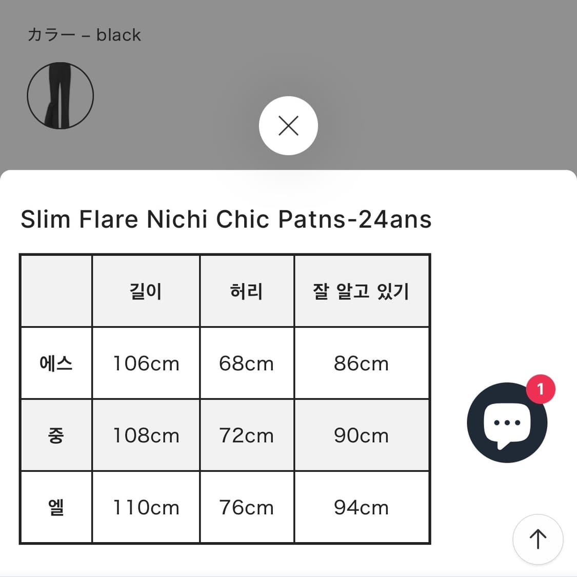 24ans 리본 슬림 플레어 팬츠 M 상품이미지7