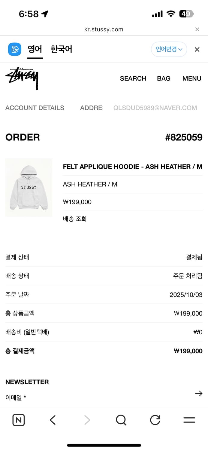 Stussy 펠트 아플리케 후디 M 상품이미지5