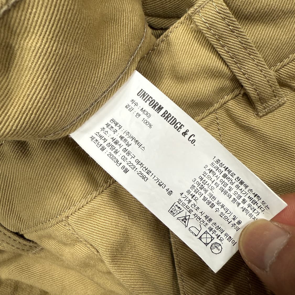 (M)유니폼 브릿지 퍼티그 팬츠(베이지) 상품이미지3