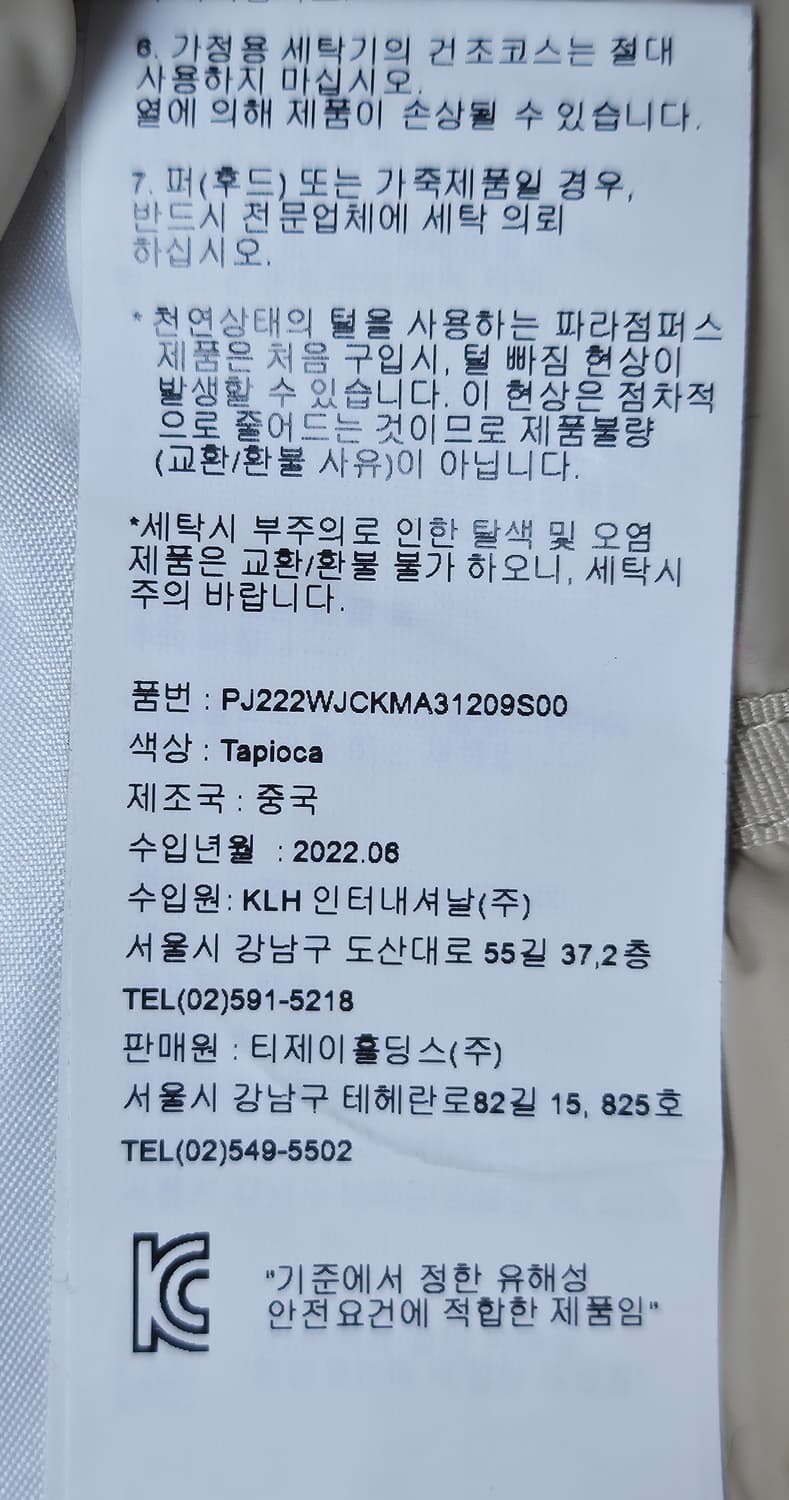 매장정품/ 22FW 파라점퍼스 패딩 S 고비 남성 패딩점퍼 XD25 상품이미지10