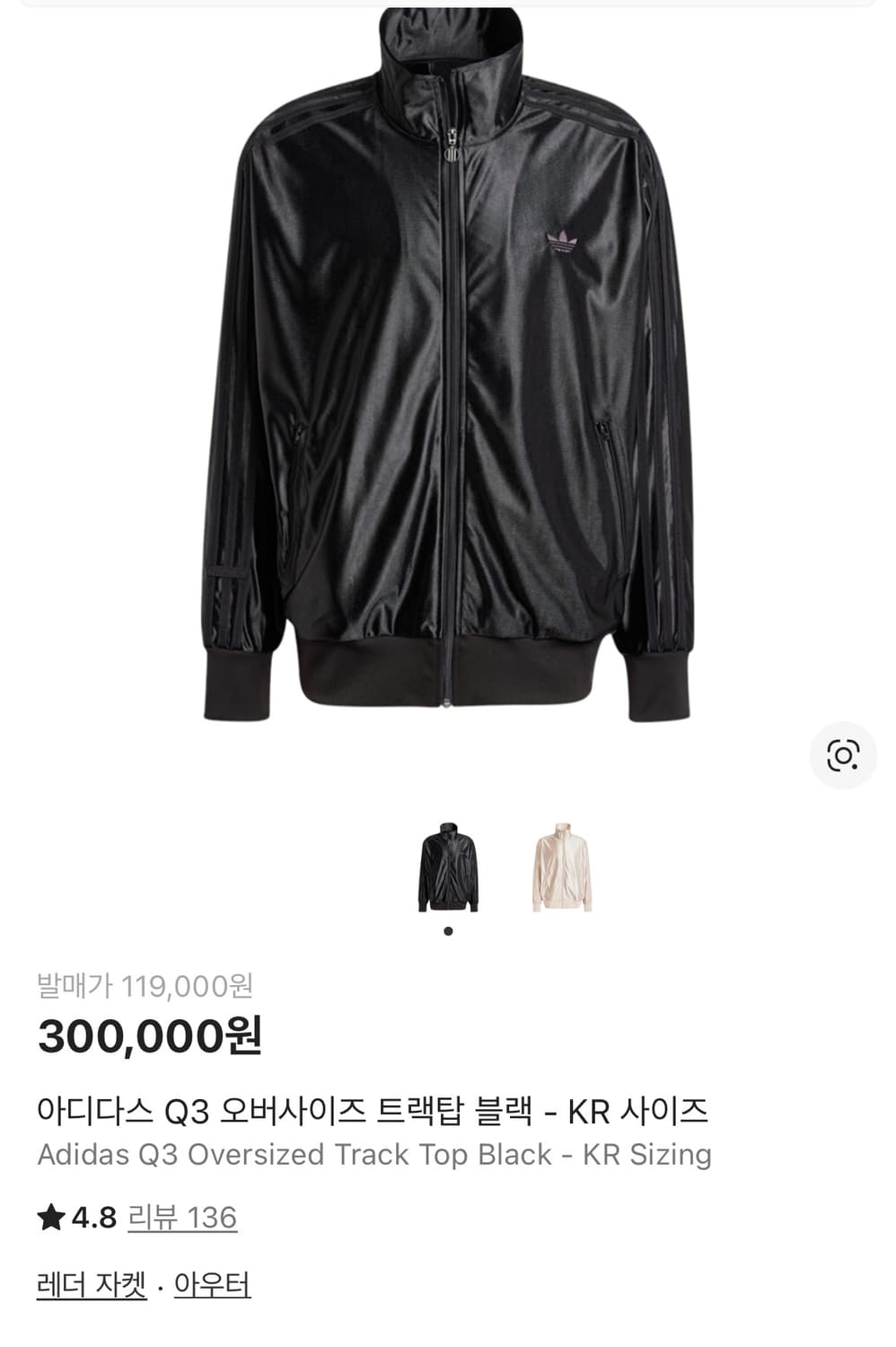 아디다스 q3 져지 블랙 XL 상품이미지1