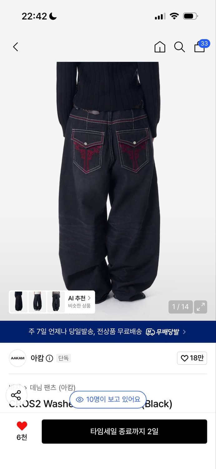 CROS2 Washed Denim Pants (Black) 상품이미지1