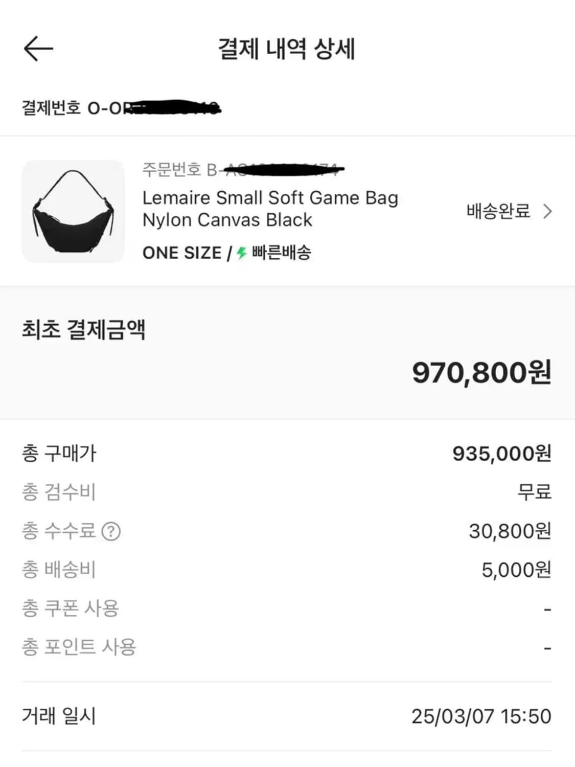 르메르 소프트 게임백 스몰 블랙 (더스트백, 택O) 상품이미지5