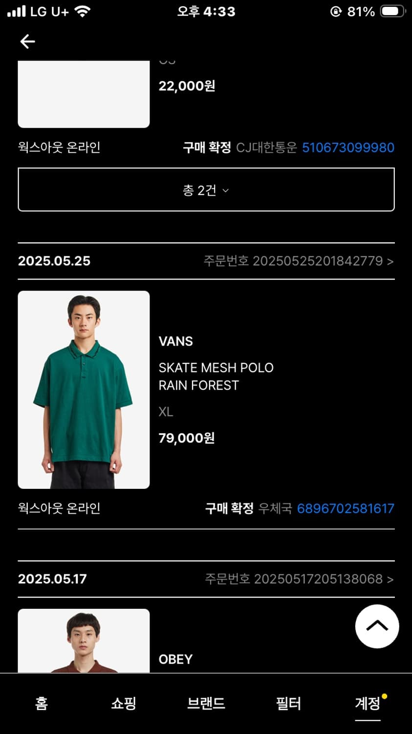 VANS SKATE MESH POLO RAIN FOREST XL 상품이미지5