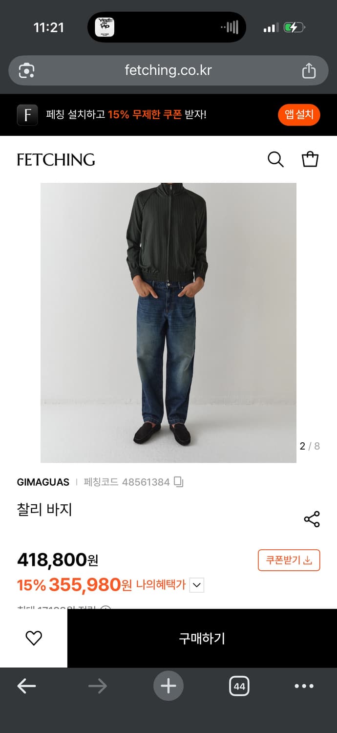 기마구아스 찰리 데님 팬츠 상품이미지1