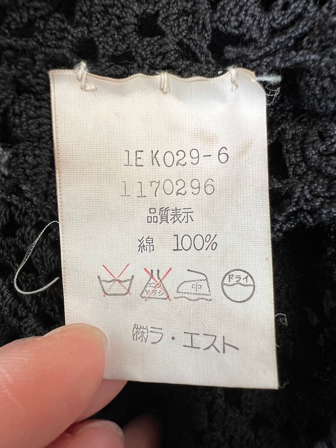 일본수입 L'est Rose 여성 블랙 크로셰 니트가디건 상품이미지7