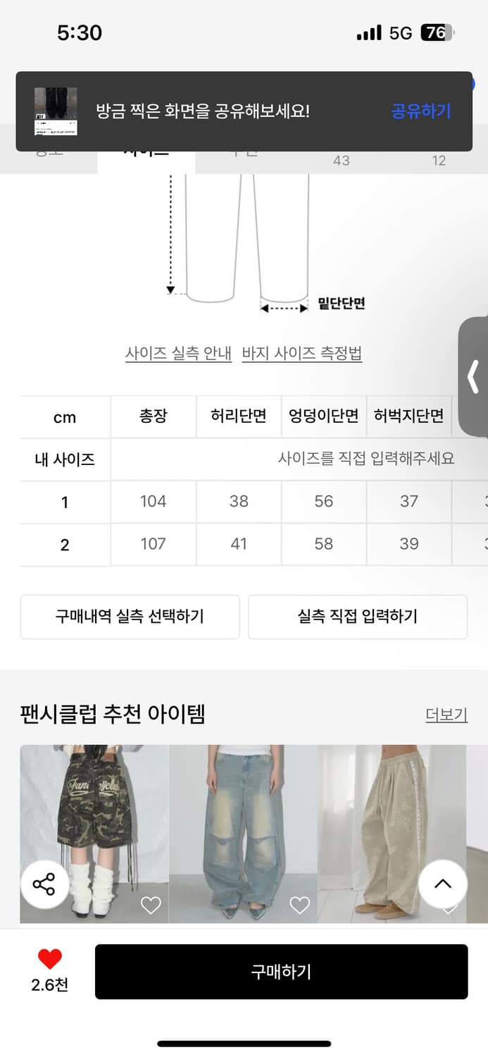 팬시클럽 디테처블 카고 스트랩 팬츠 (BLACK) F25ZD978 2 상품이미지2