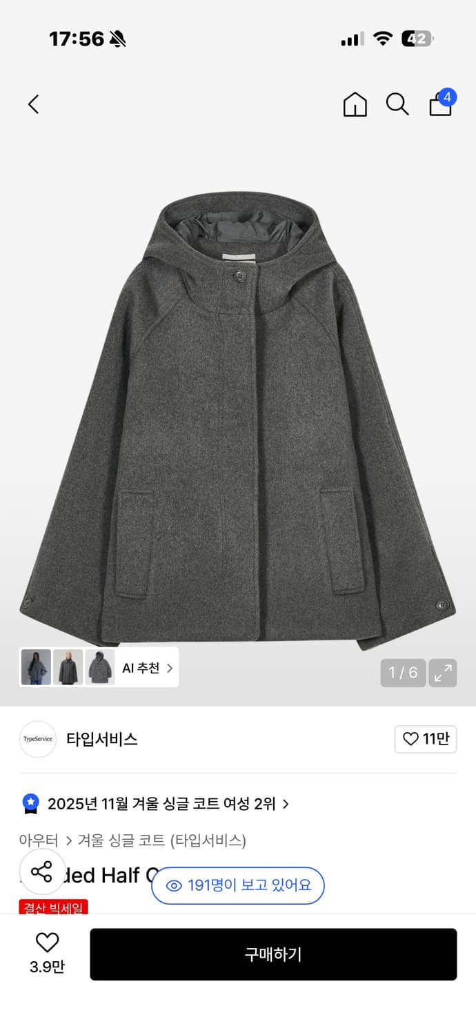 타입서비스 후디드 하프 코트 그레이 상품이미지1