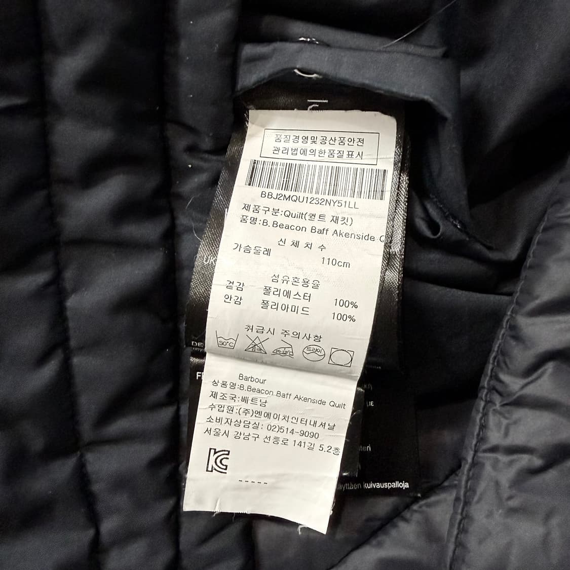 바버 스탈링 퀼팅 재킷 상품이미지4