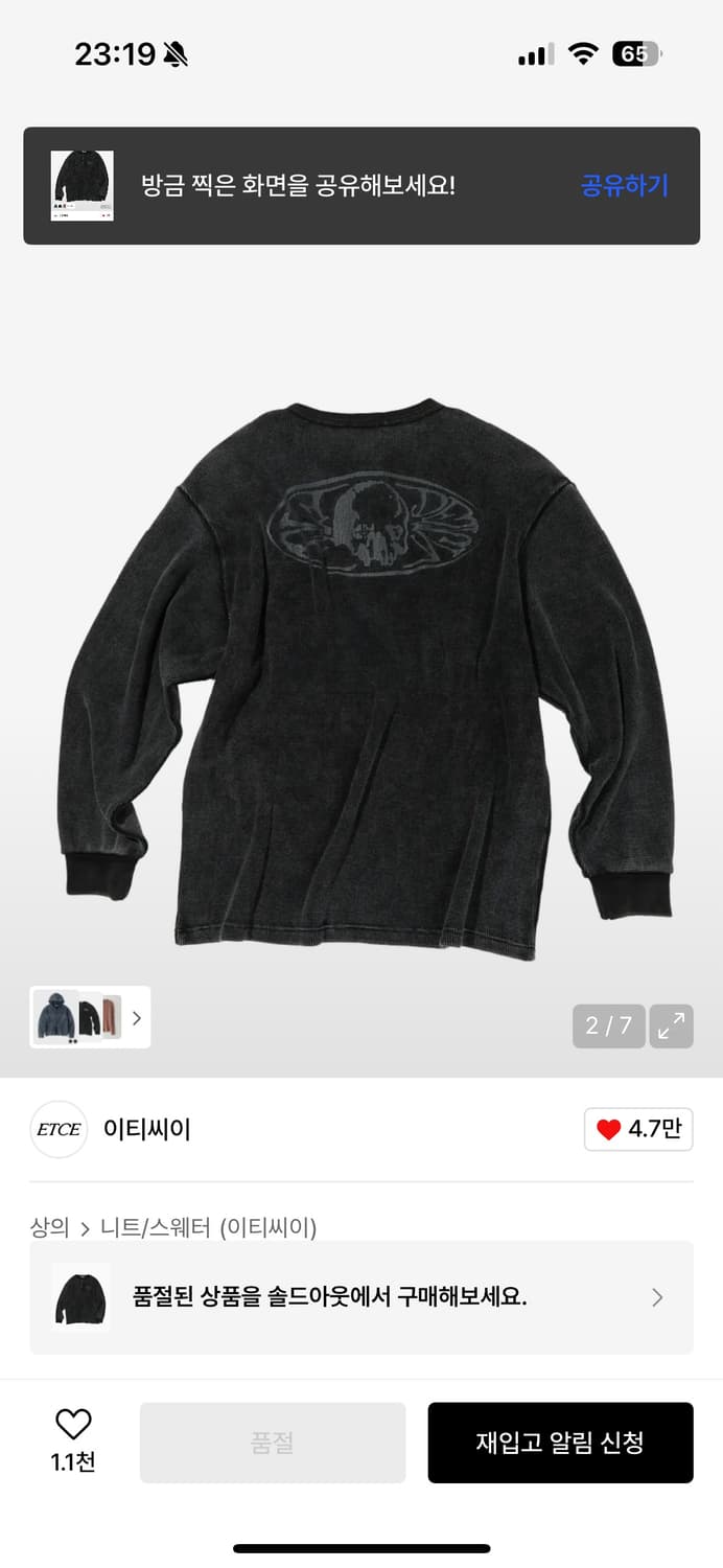 ETCE 헨리넥 니트 S 차콜 상품이미지2