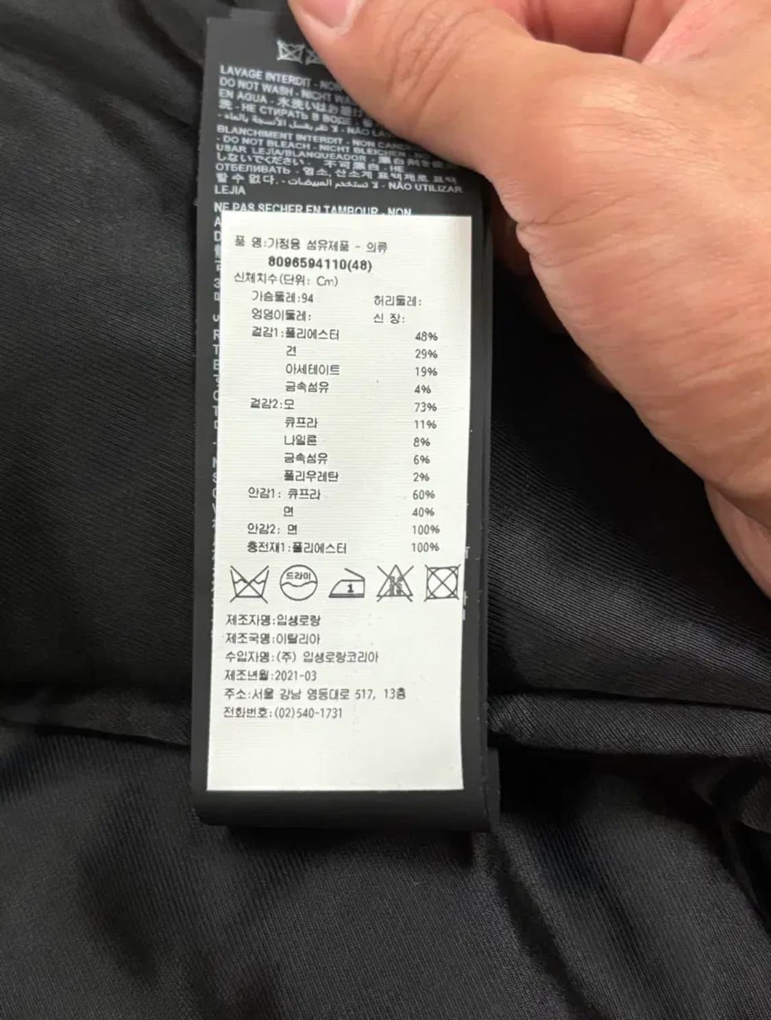 (새상품)생로랑 팜트리 테디자켓 48사이즈 상품이미지4