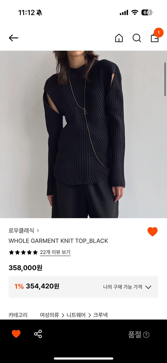 로우클래식 WHOLE GARMENT KNIT TOP 상품이미지1