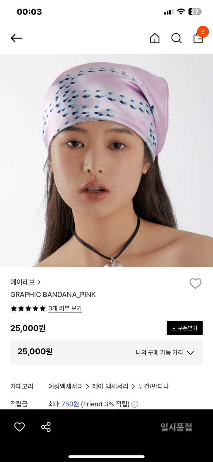 에이레브 반다나 핑크 상품이미지2