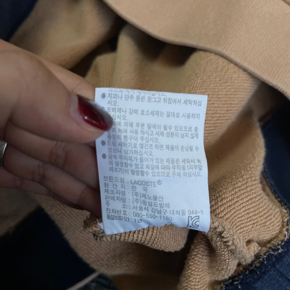 라코스테 베이지 로고패치 맨투맨 L  상품이미지9