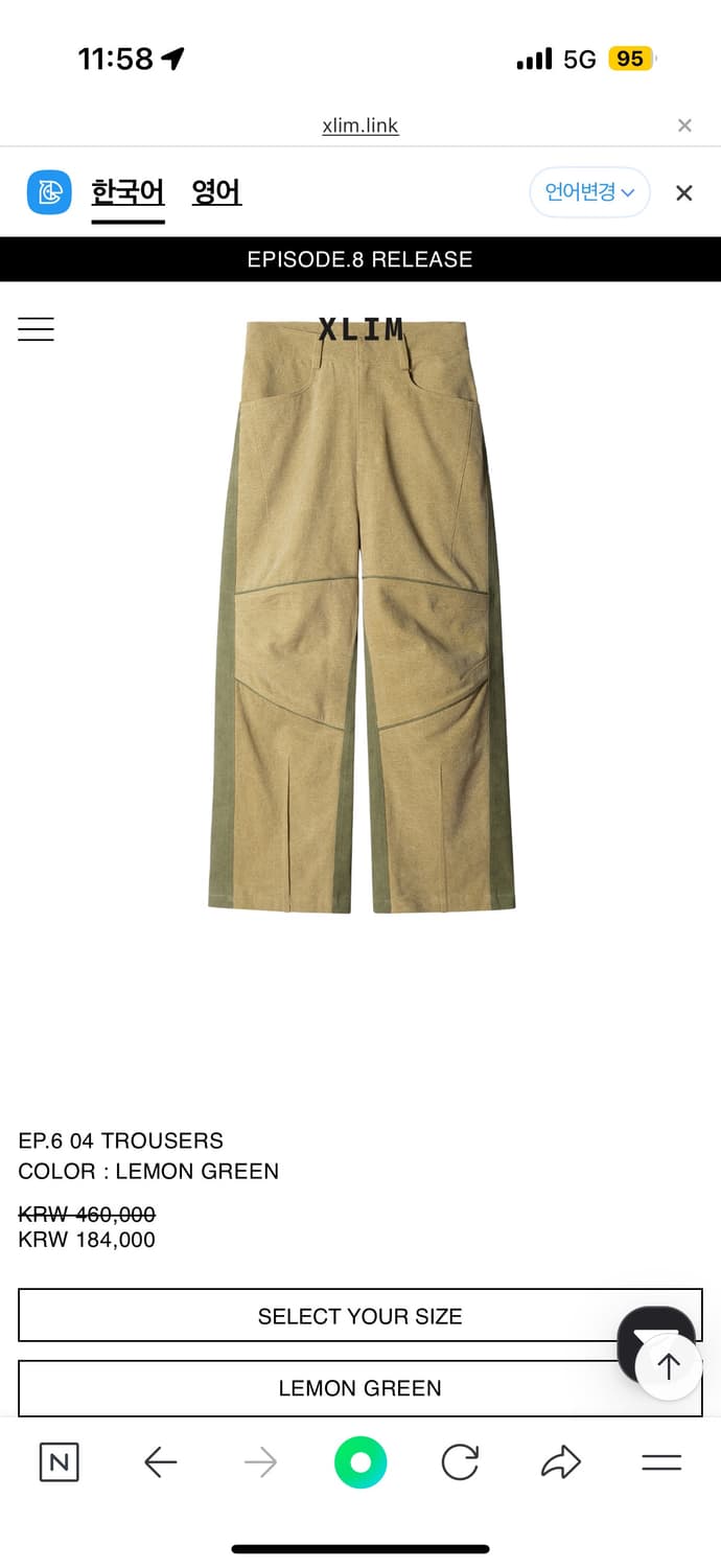 엑슬림 ep.6 04 트라우져 팬츠 레몬그린 XL 상품이미지4