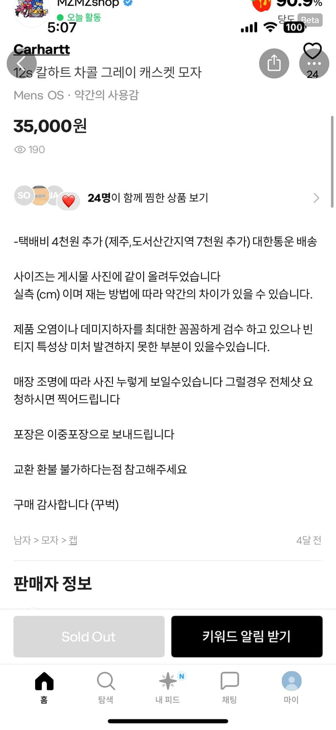 칼하트 12s 차콜그레이 캐스켓 모자 상품이미지6