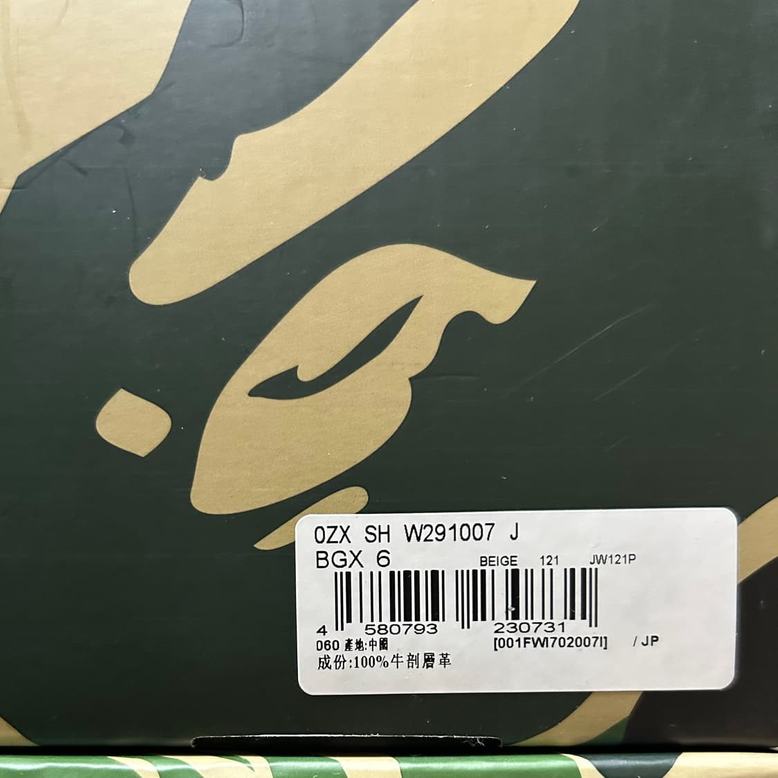 베이프 스타 #3 베이지 240 상품이미지4