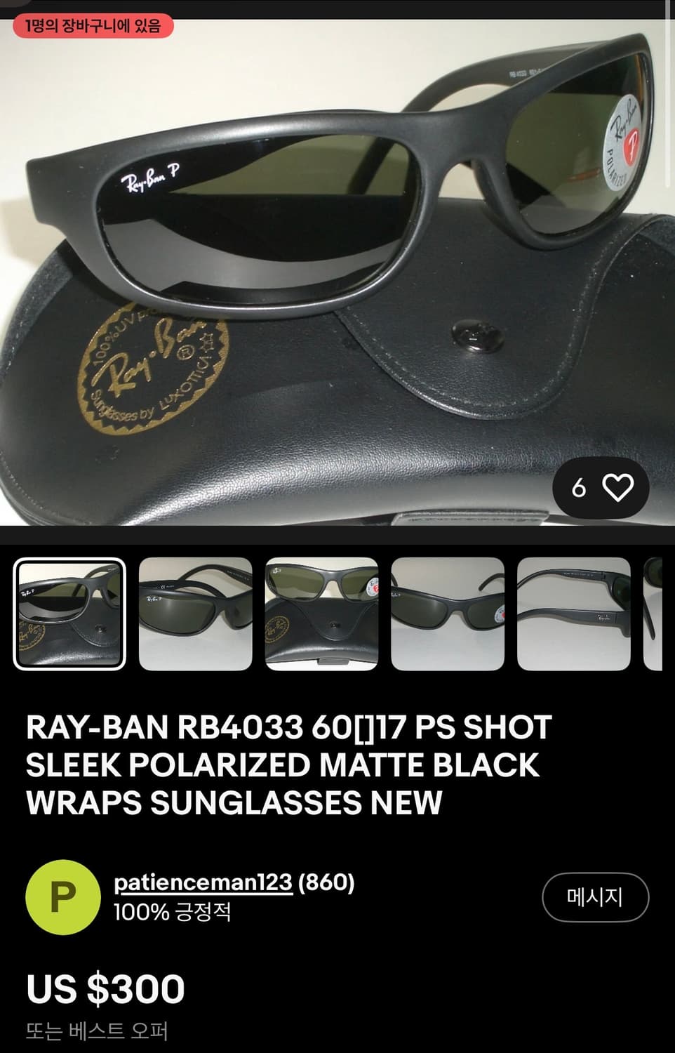 Rayban RB4033 상품이미지5