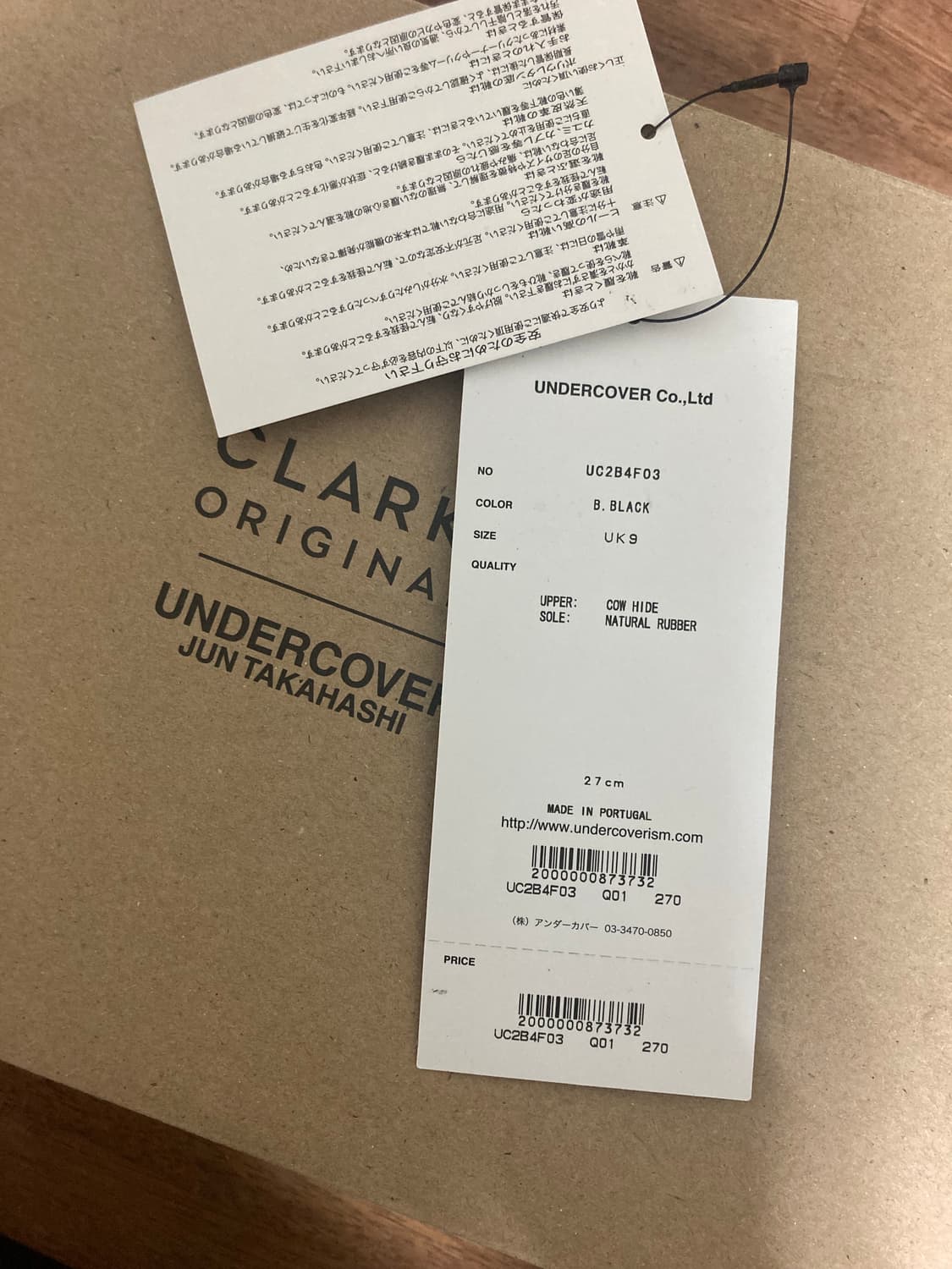 언더커버 클락스 270 상품이미지6