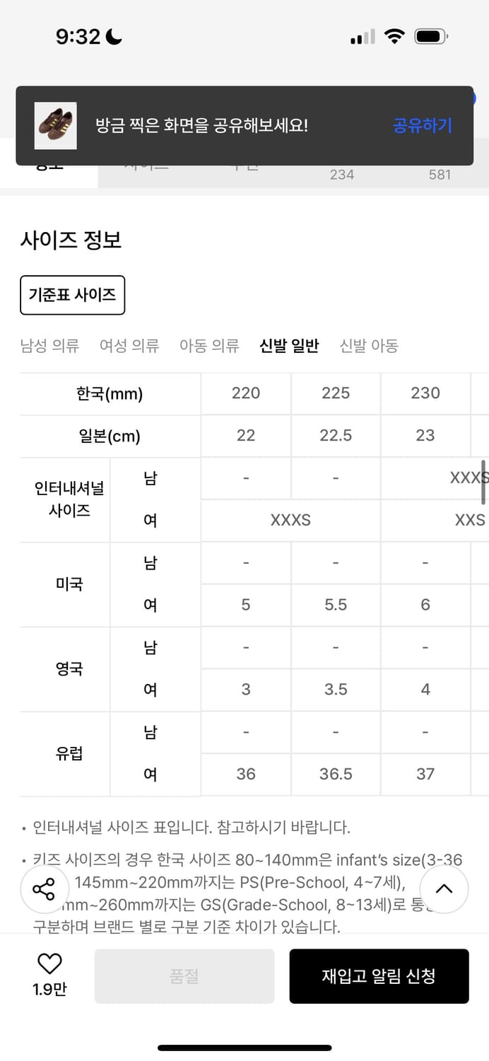 아디다스 도쿄 브라운 옐로우 스니커즈 상품이미지4