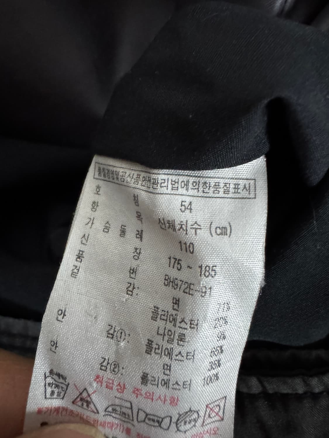 라코스테 내피 빈티지 워싱 오버핏 블루종 자켓 XL 상품이미지5