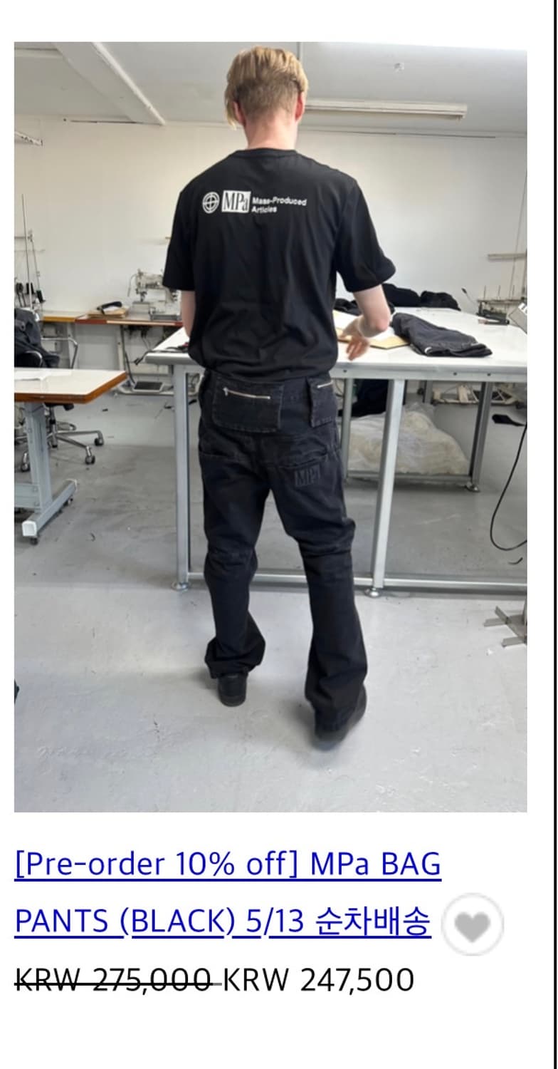 플라스틱 프로덕트 MPa bag pants (택o)  상품이미지1