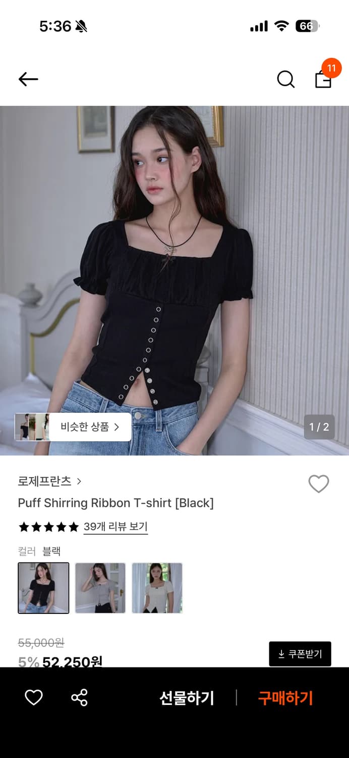 로제프란츠 puff shirring ribbon 티셔츠 퍼프 셔링 리본 상품이미지1