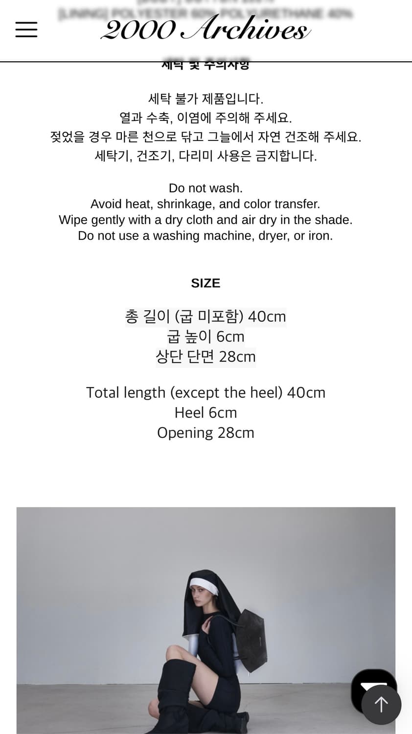 2000아카이브스 EFFY BOOTS 블랙 상품이미지2