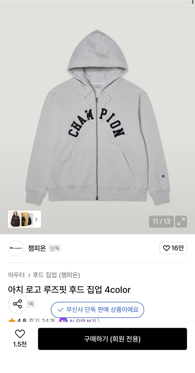 챔피온 아치 로고 루즈핏 후드 집업 L 상품이미지1