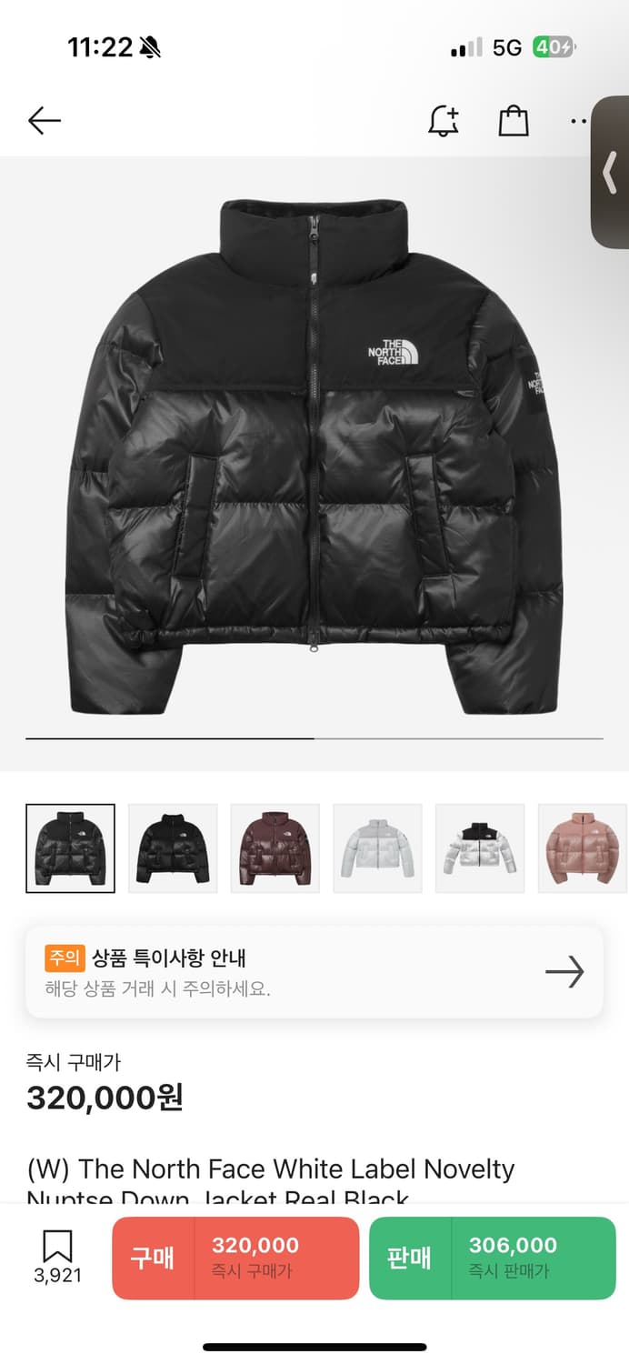 노스페이스 화이트라벨 노벨티 눕시 다운 자켓 리얼 블랙m 상품이미지1