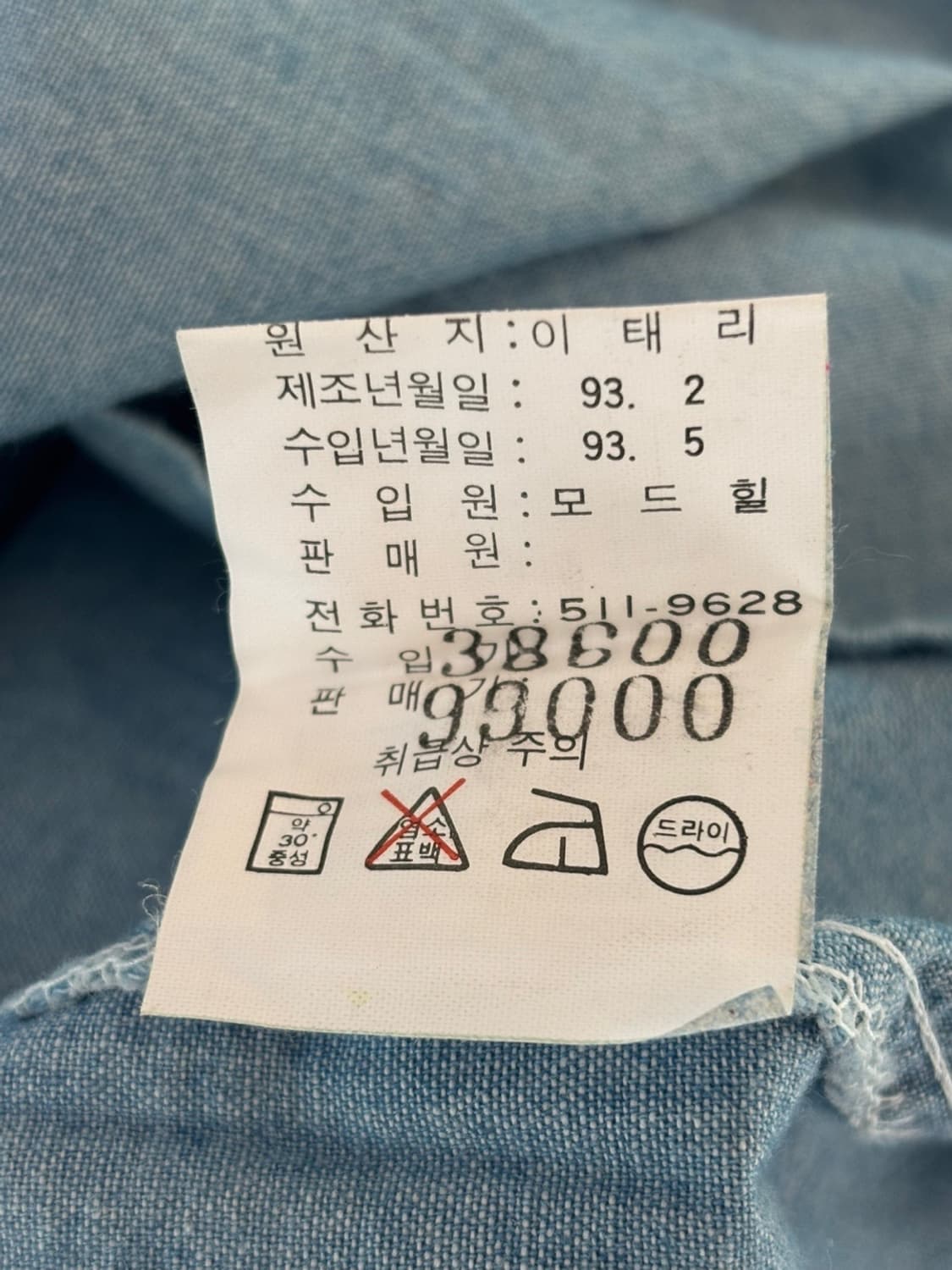 Michael&Boris Shirt 상품이미지10