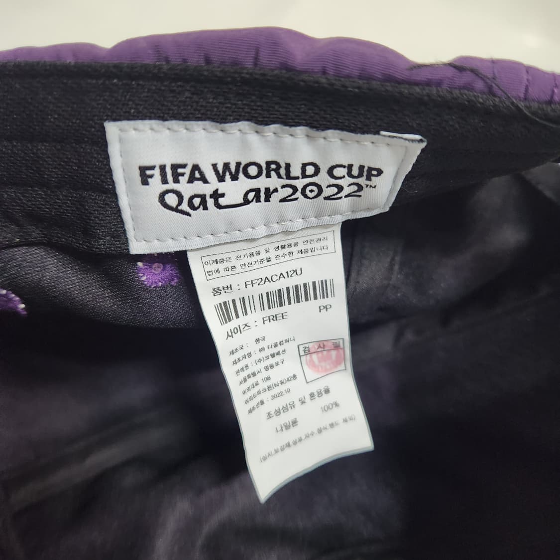 H508 [F] 피파 카타르 2022 월드컵 캠프캡 상품이미지6