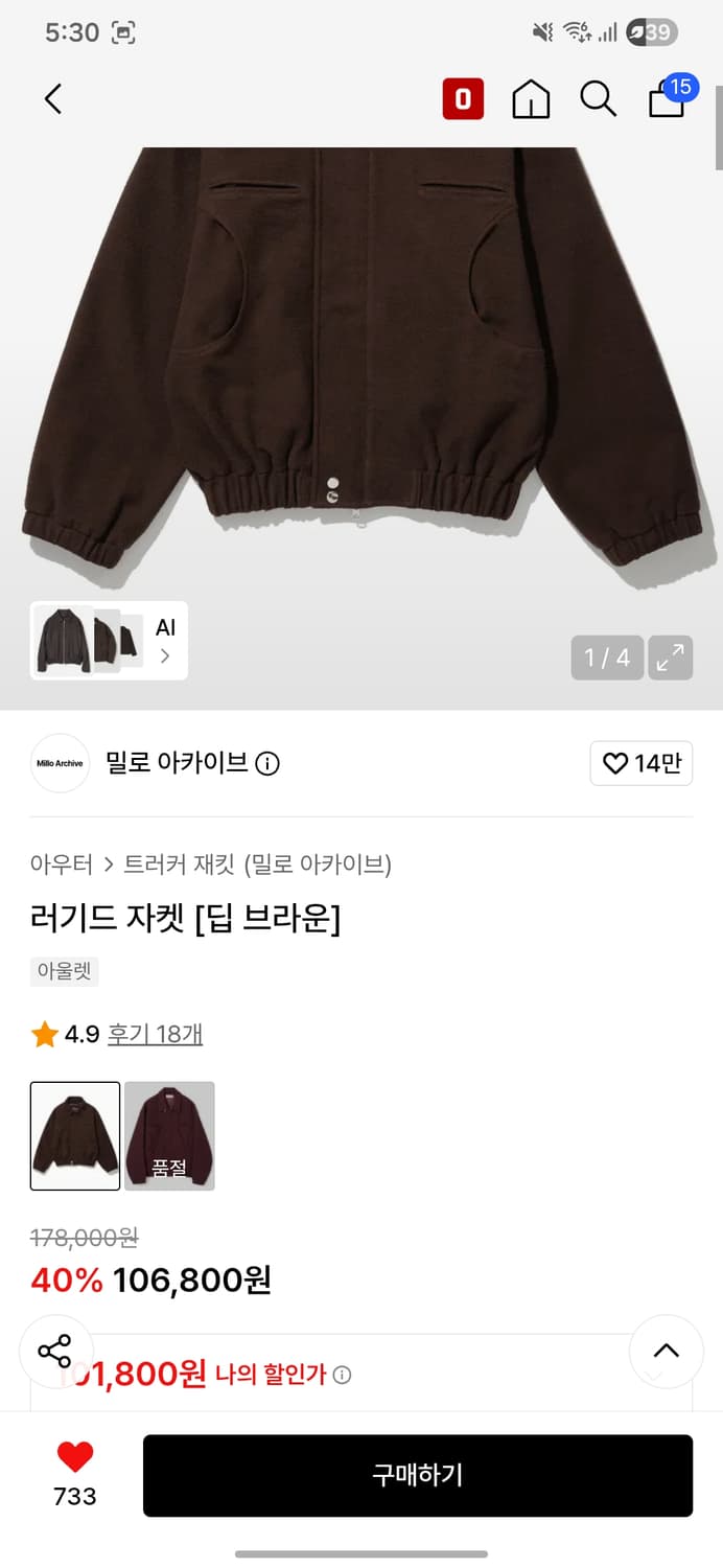 밀로 아카이브 러기드 자켓 딥 브라운 L 상품이미지1