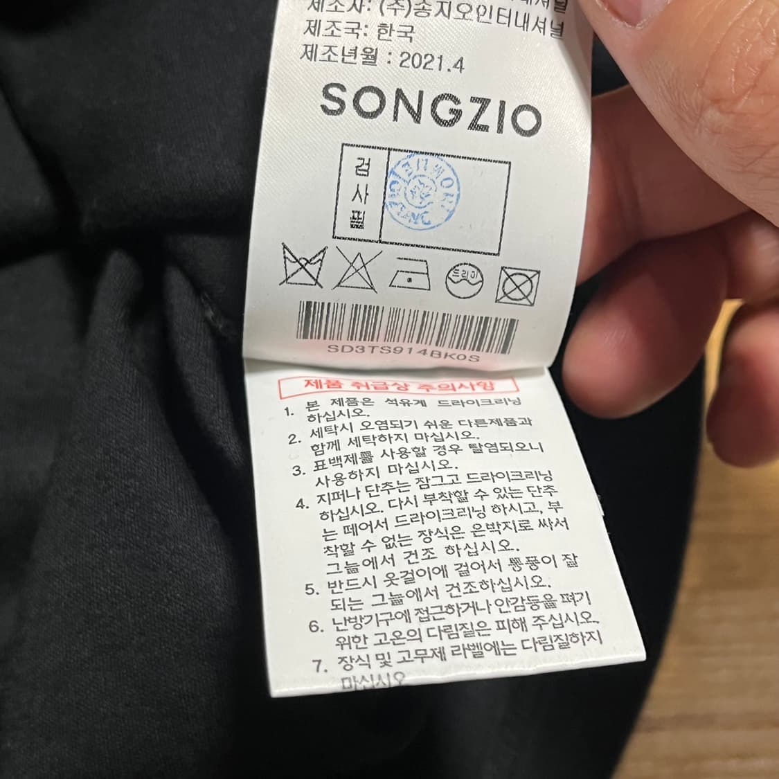 [103] 송지오 지제로 팬서 반팔티 상품이미지10