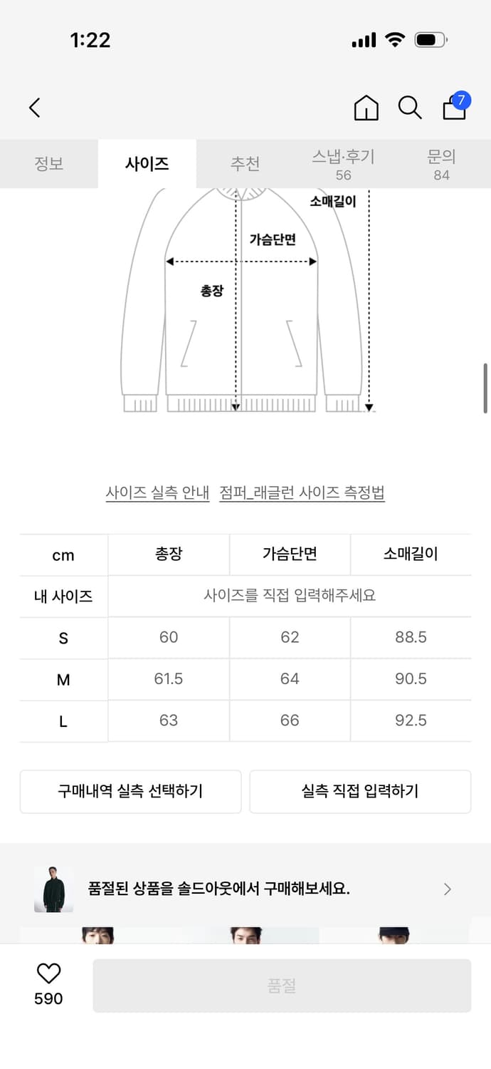 인사일런스 블루종 상품이미지3