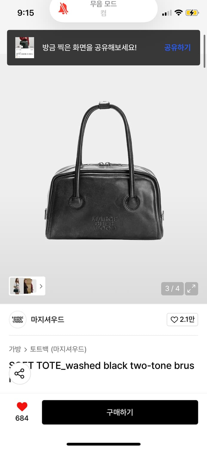 마지셔우드 미디엄 토트백 새상품 상품이미지2