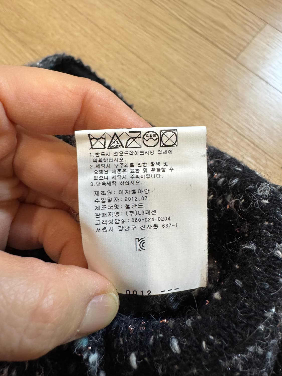 이자벨마랑 에뚜왈 부클 트위드 집업자켓 상품이미지10