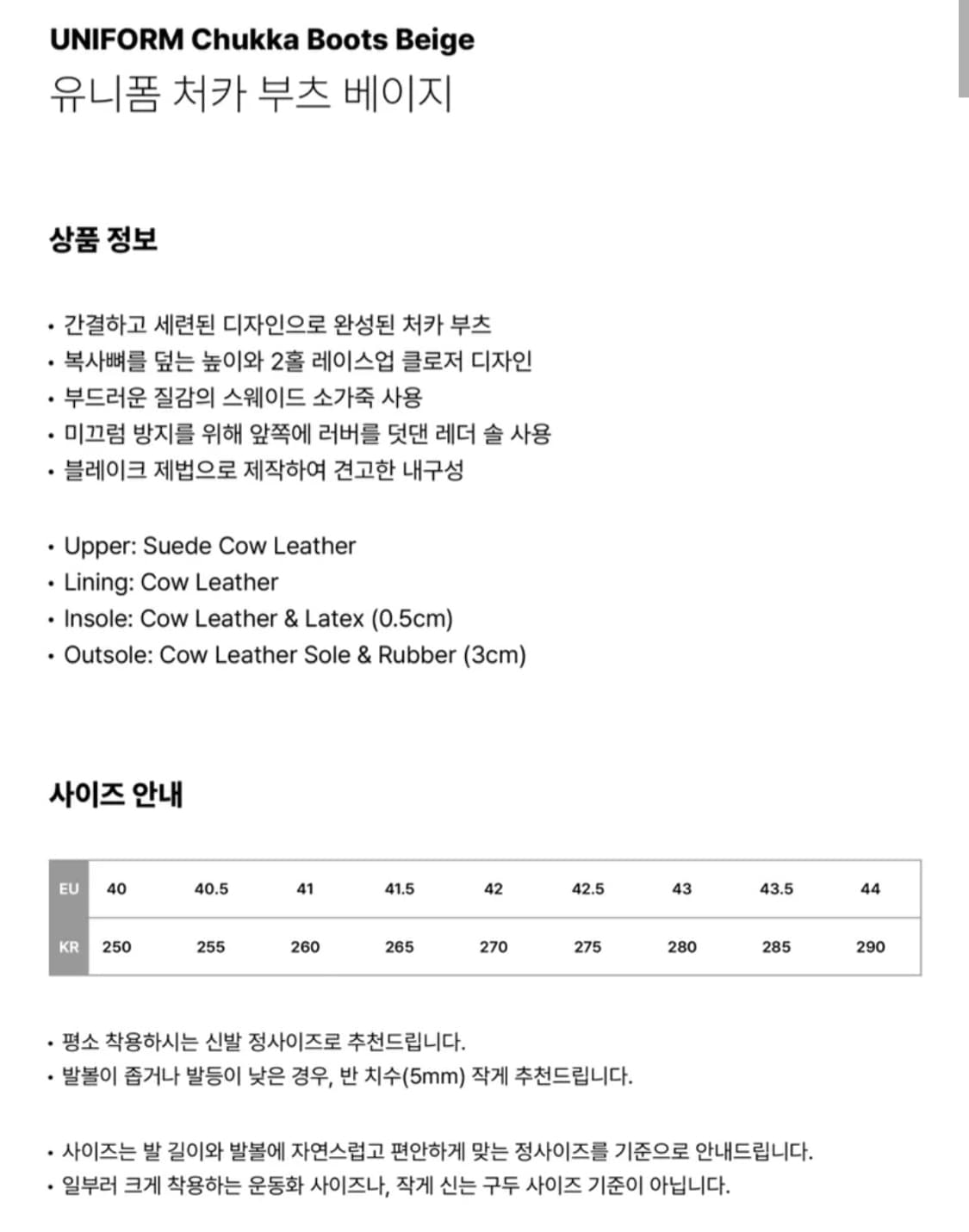 로스트가든 유니폼 처카 부츠 베이지 상품이미지5