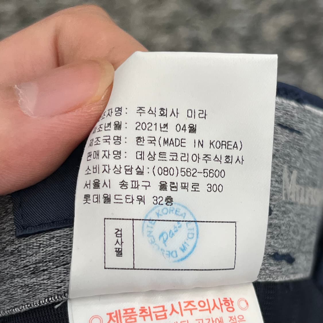 먼싱웨어 골프 남성 바지 (34-35) 상품이미지5