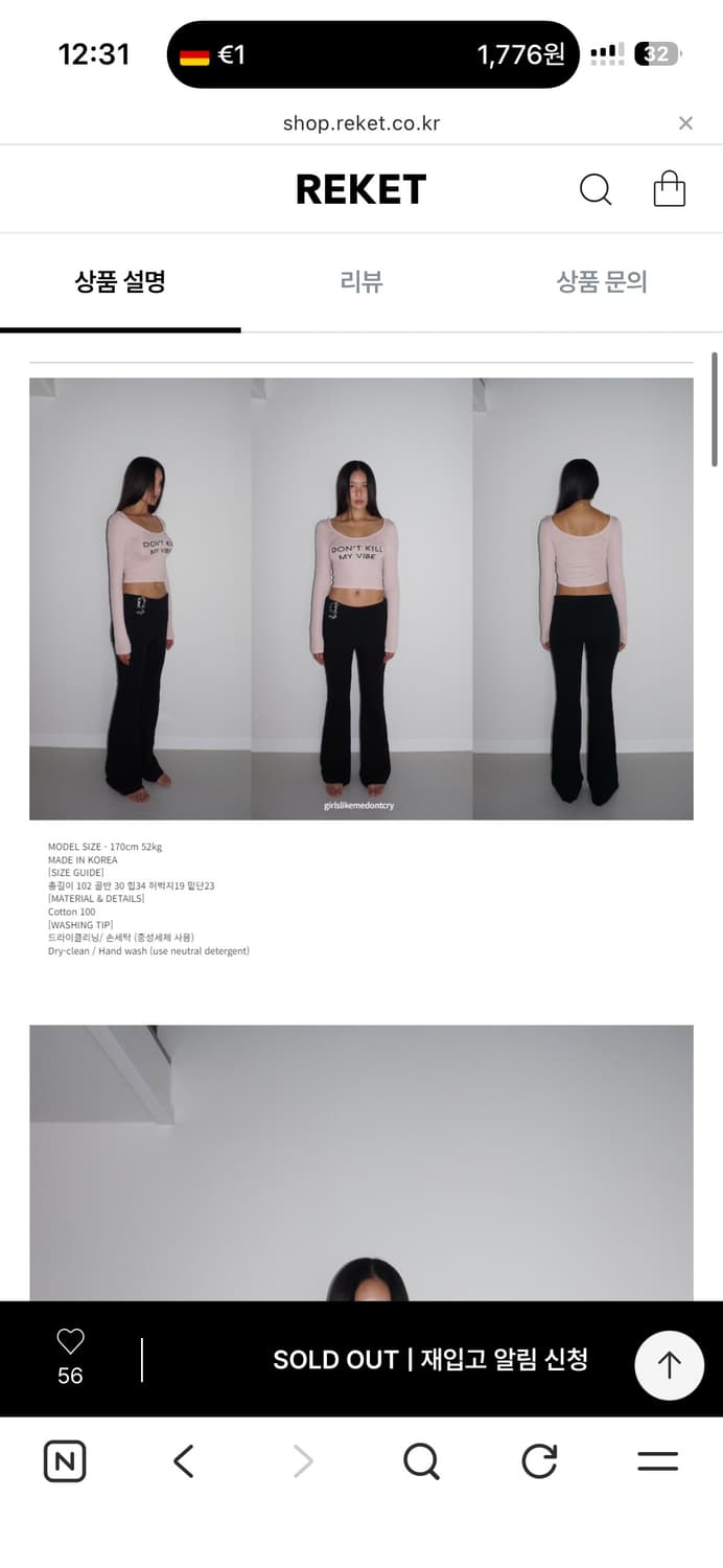 걸스라잌미돈크라이 002 호피 부츠컷팬츠 상품이미지2