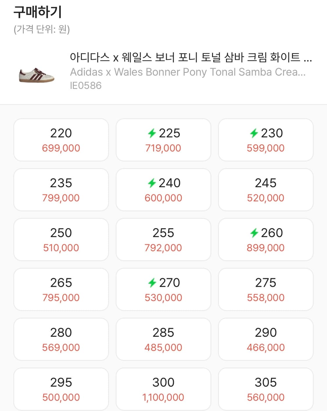 [270] 아디다스 웨일즈보너 포니 토널 삼바 상품이미지10